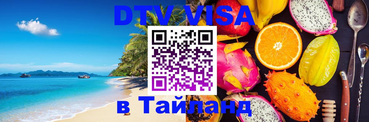 Сколько стоит DTV виза — актуальные цены, оформление даже без документов - Богота 